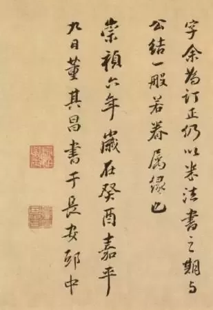 董其昌行书《心经》真迹惊现山西运城！真迹、摹本、拓本比较鉴赏，一睹为快