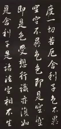 董其昌行书《心经》真迹惊现山西运城！真迹、摹本、拓本比较鉴赏，一睹为快