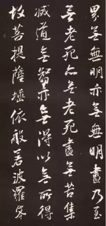 董其昌行书《心经》真迹惊现山西运城！真迹、摹本、拓本比较鉴赏，一睹为快
