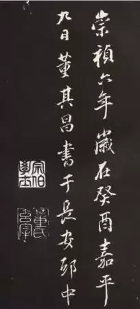 董其昌行书《心经》真迹惊现山西运城！真迹、摹本、拓本比较鉴赏，一睹为快