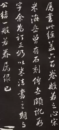 董其昌行书《心经》真迹惊现山西运城！真迹、摹本、拓本比较鉴赏，一睹为快