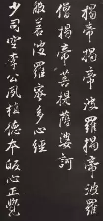 董其昌行书《心经》真迹惊现山西运城！真迹、摹本、拓本比较鉴赏，一睹为快
