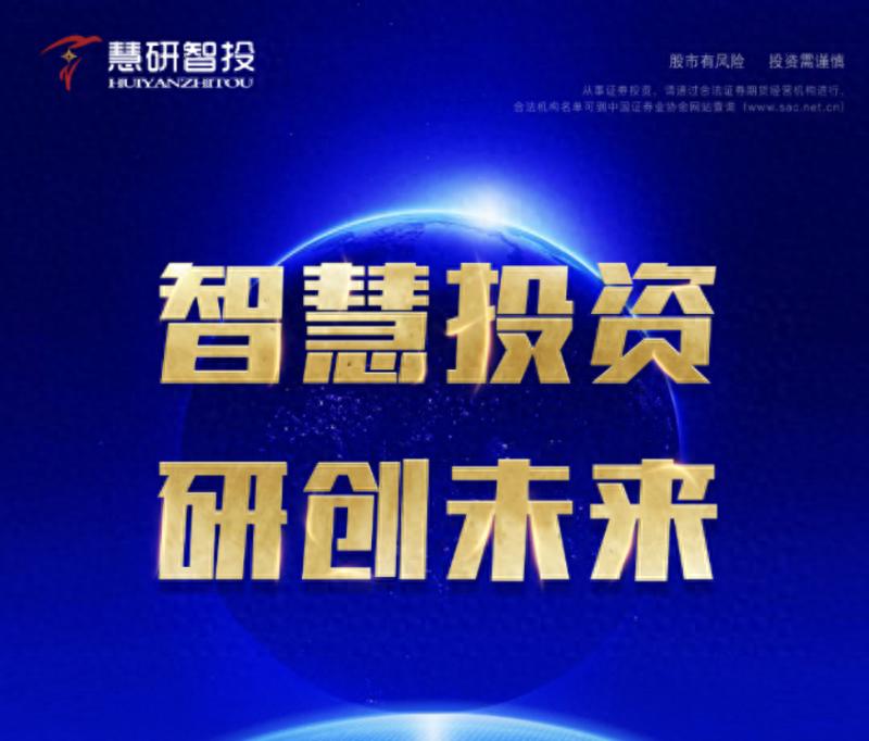 智能投顾时代的先行者：慧研智投的科技赋能与价值创新
