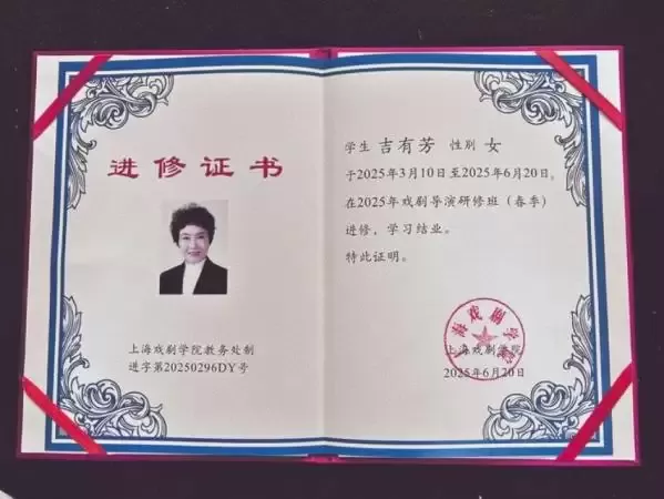 蒲剧名家吉有芳 沪上“充电”