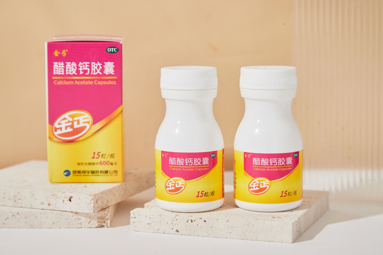 金丐醋酸钙高效补钙，品质生活由此开始
