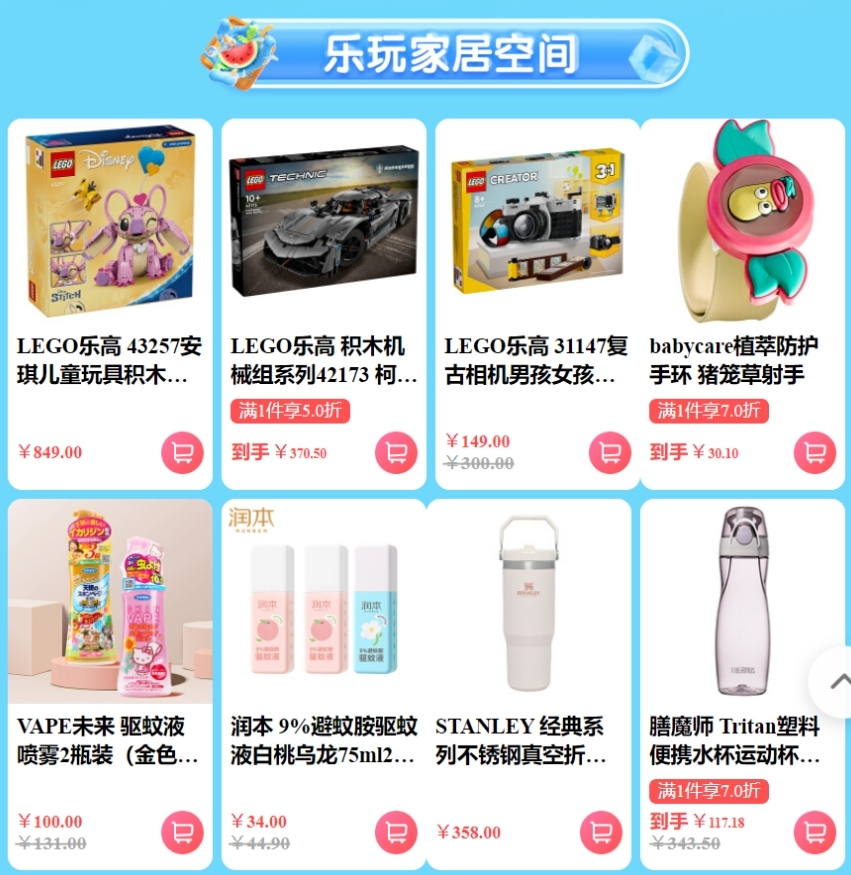 暑假狂欢开启！i百联“暑期大玩家”爆款直降，带你嗨翻一夏