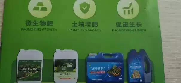 禾甲天下微生物菌肥上线了