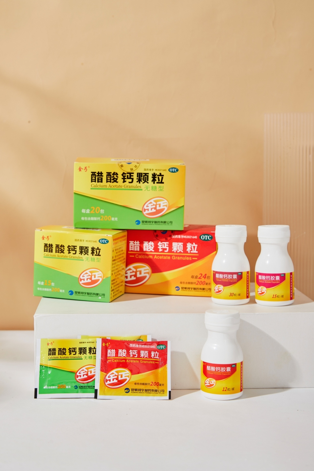 天天补钙好选择，金丐醋酸钙就是那么给力