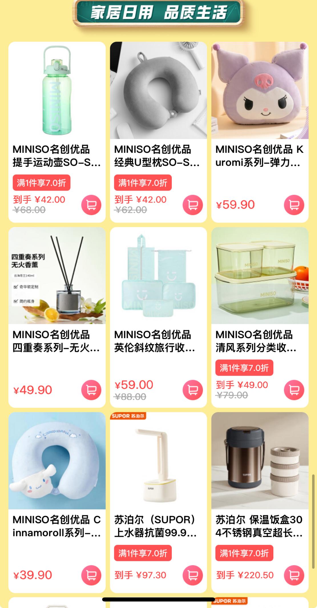 电脑耳机行李箱…开学要买的都在这！i百联爆款直降，省心又省钱