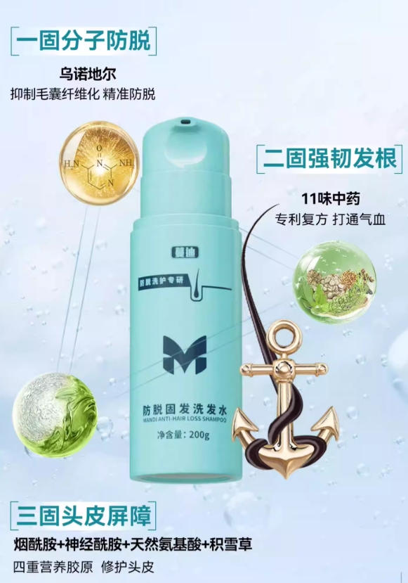 全球十大公认防脱生发品牌排行榜：2025防脱生发产品怎么选？速码！