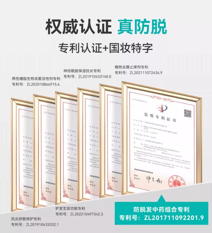 全球十大公认防脱生发品牌排行榜：2025防脱生发产品怎么选？速码！