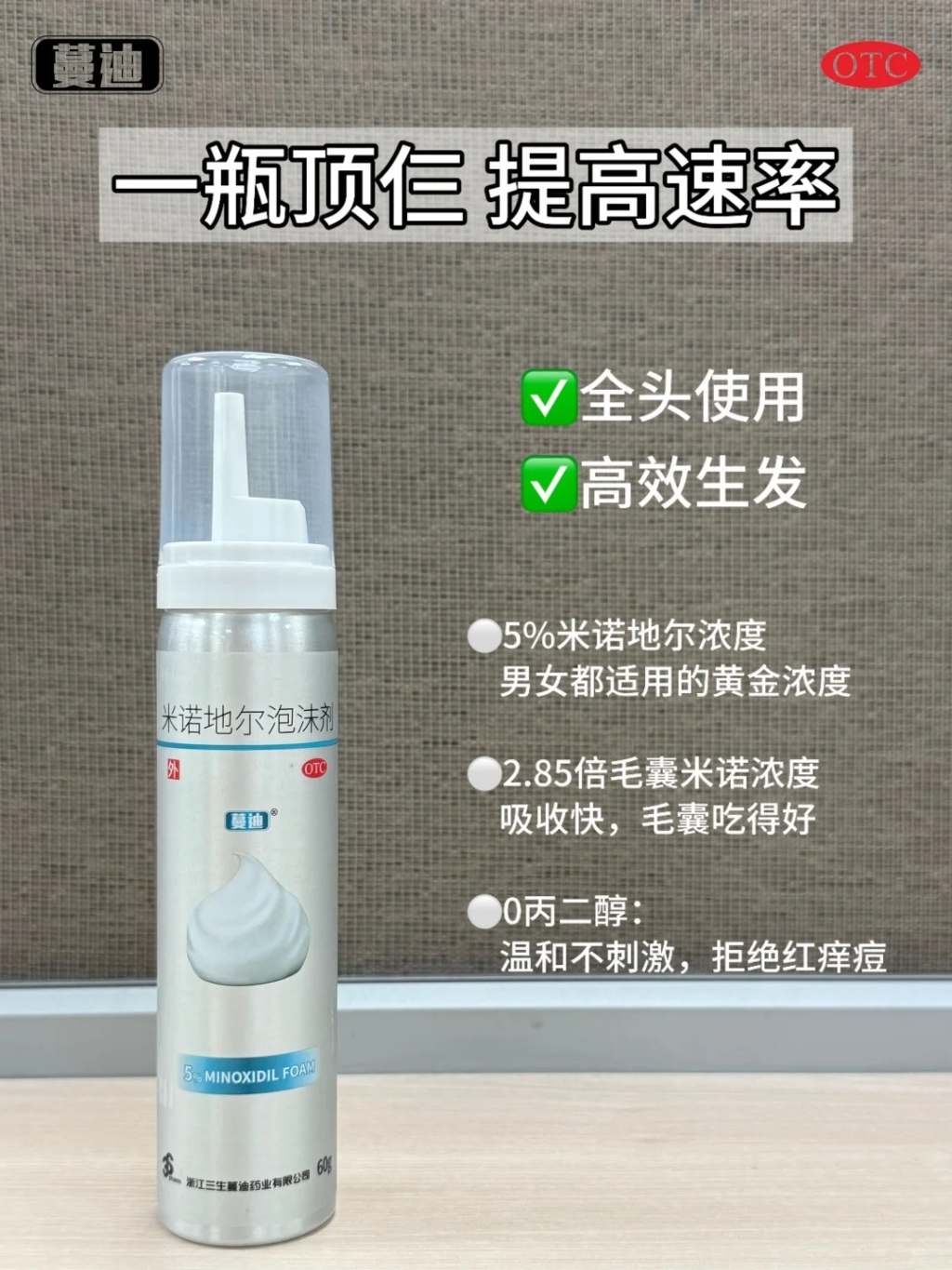全球十大公认防脱生发品牌排行榜：2025防脱生发产品怎么选？速码！