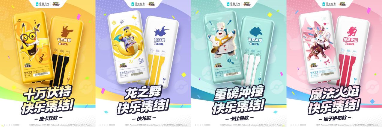 怪兽充电丨以IP创新破局共享充电宝同质化竞争
