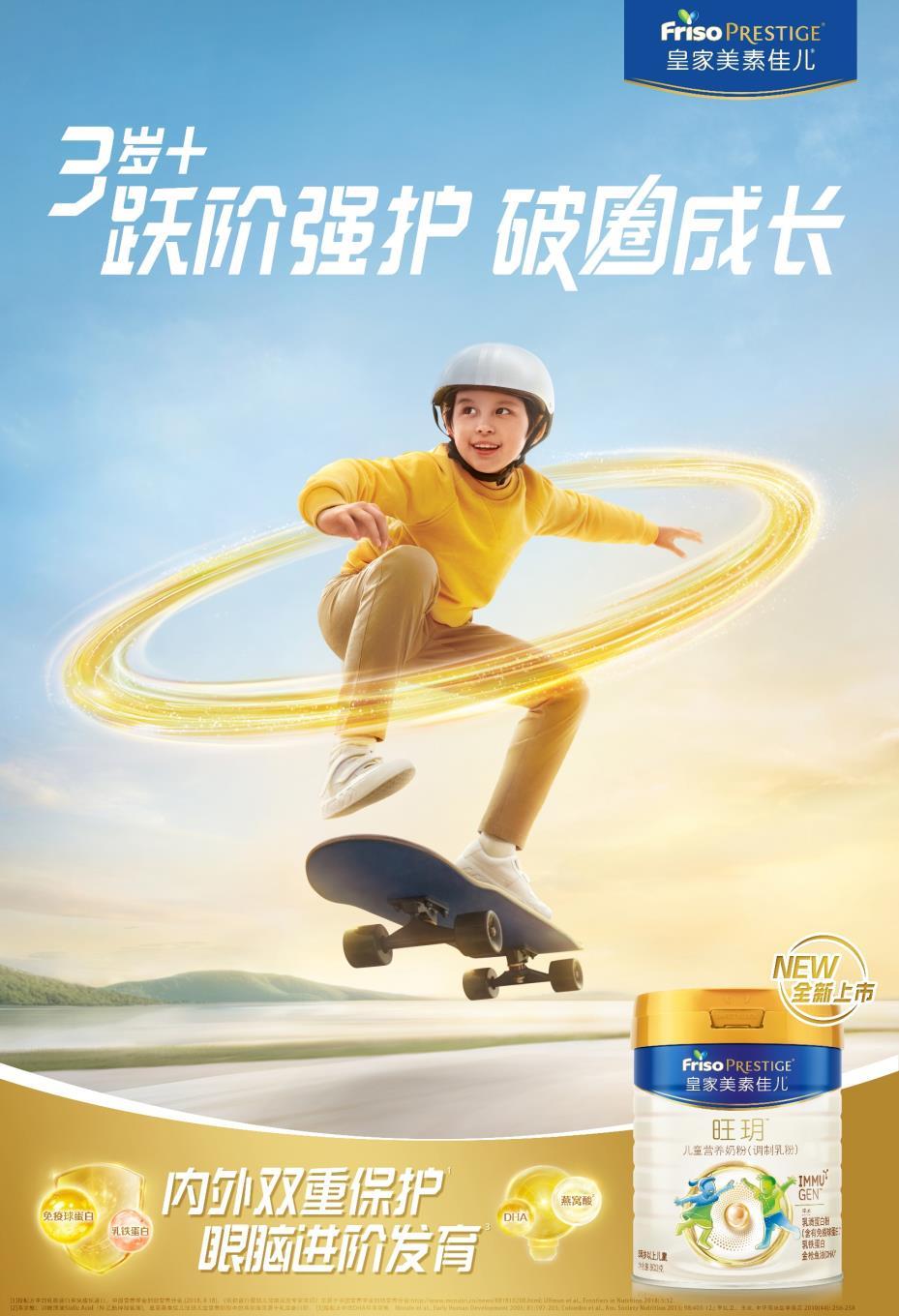 一文了解4段奶粉适合多大宝宝，助力缓解入园综合征