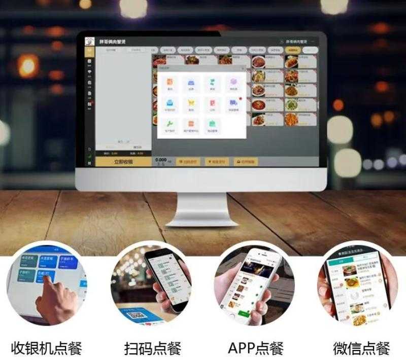 富友赋能茶饮商户：富掌柜SaaS茶饮版解锁降本增效新密码