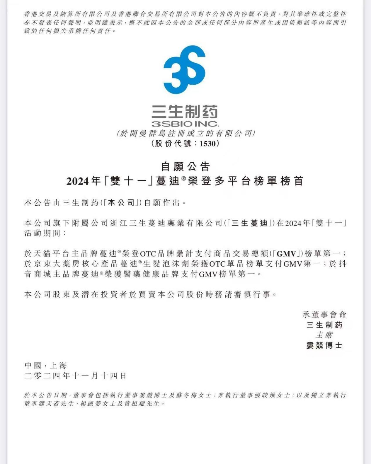 双11购物车清单：米诺地尔哪个品牌好？4大爆款全面评测 照着买！