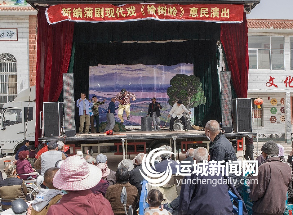 蒲剧《榆树岭上》在万荣县胡村演出