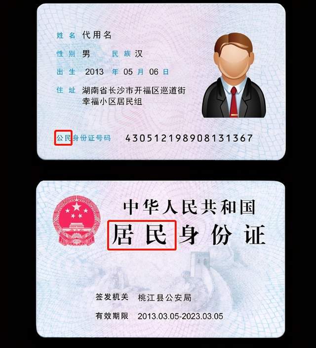 身份证四处错误,仔细推敲有些道理,不抬杠! 身份证四处错误,仔细推敲有些道理,不抬杠!