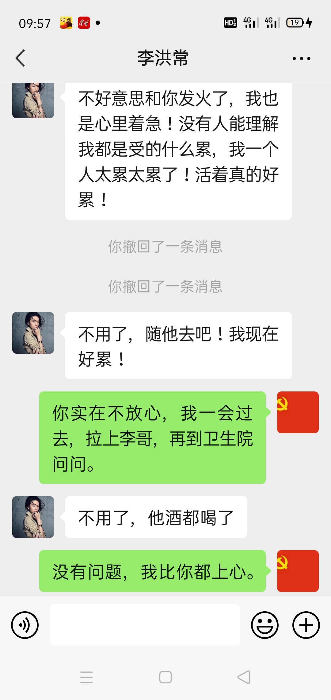 扎疫苗 我检讨