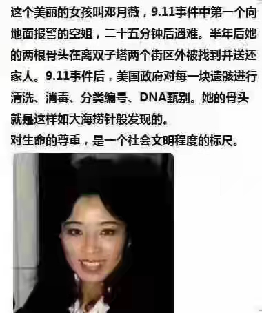 911纪念碑