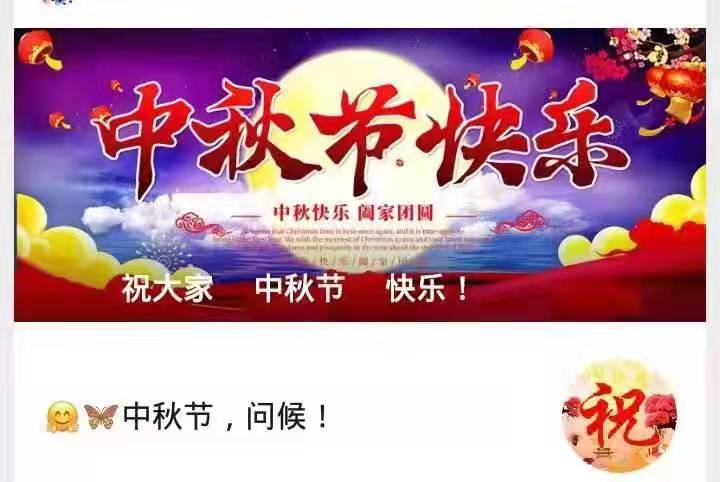 祝全球华人幸福