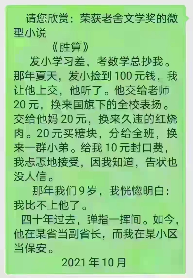胜算
