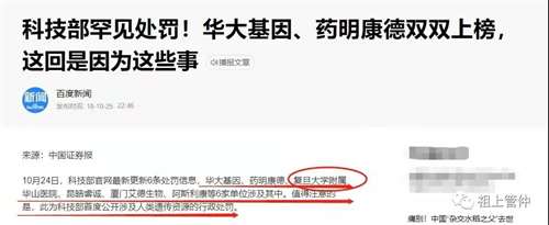“滴滴出行”纽交所退市，科兴疫苗的“科兴生物”何时从美股退市？