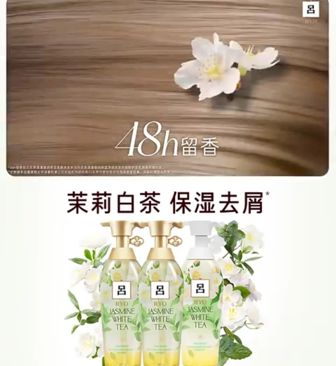 吕花茶香氛洗发水白茶茉莉洗护套装

 水润去屑留香。

联系发布视频

 ...