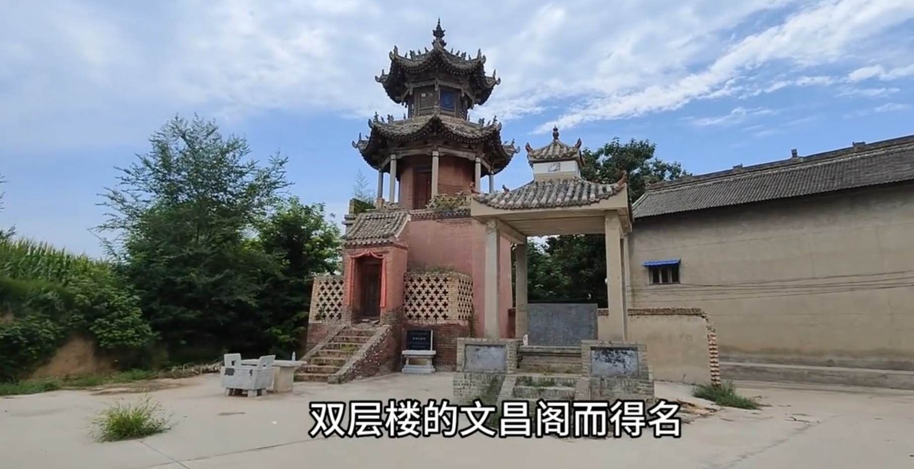 临猗峰仙村名字的由来，原名双楼村。
发视频
▼▼